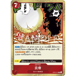 [OP03-016] Flame Emperor (Rare) One Piece Card Game การ์ดเกมวันพีซ