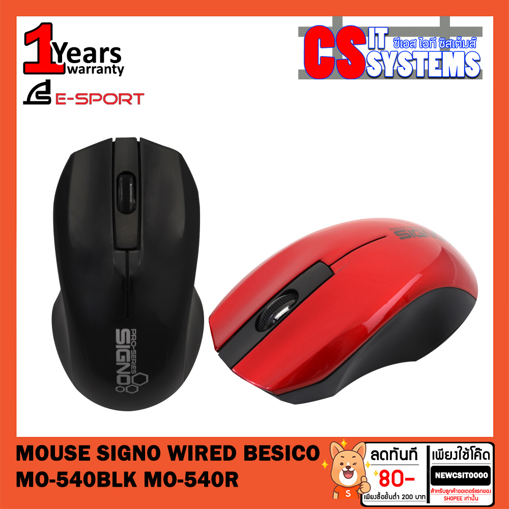 mouse-signo-wired-besico-เลือกสี-mo-540blk-mo-540r