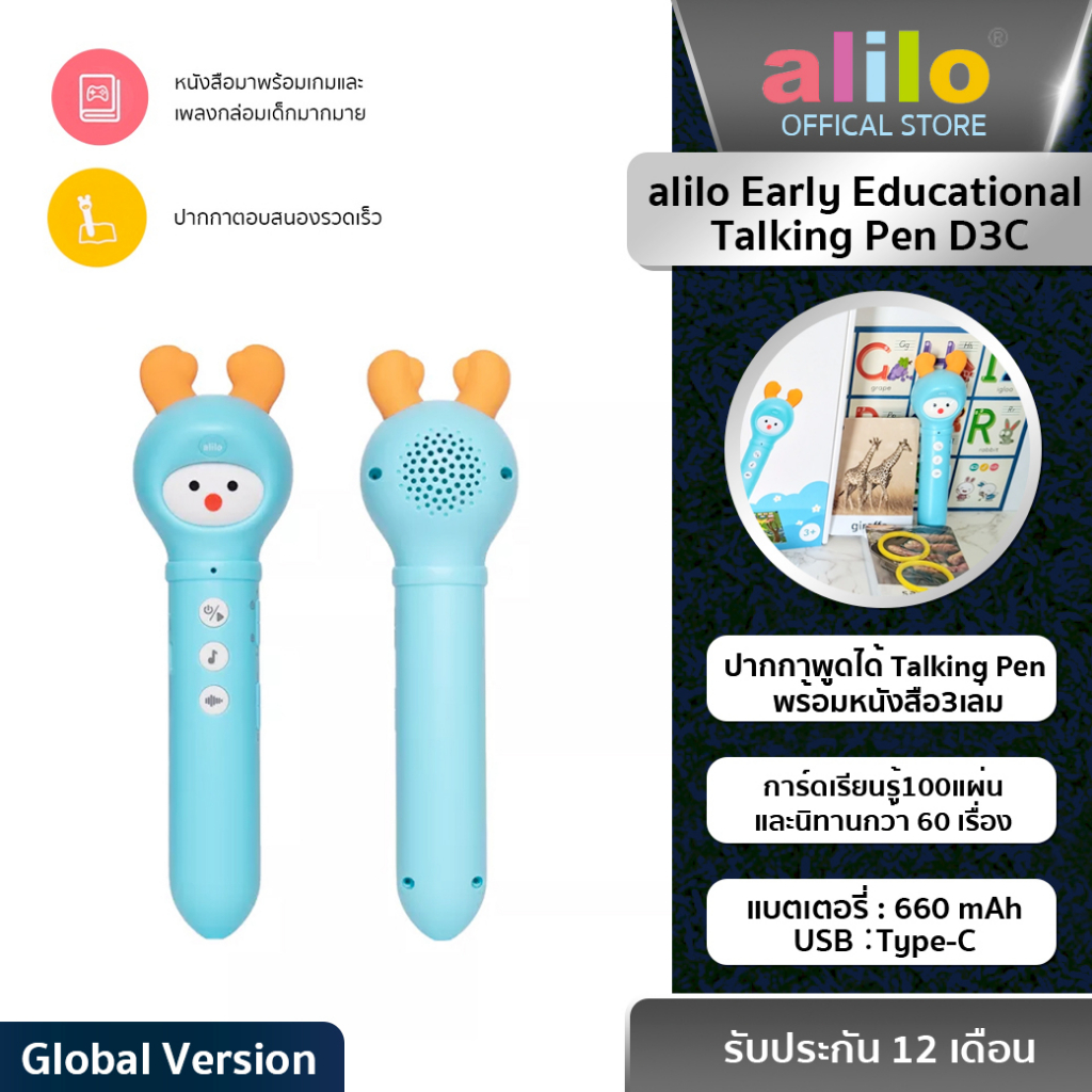 สำหรับ2-7-ปี-alilo-early-educational-talking-pen-d3c-ปากกาพูดได้-talking-pen-พร้อมหนังสือ3เล่ม-การ์ดเรียนรู้100แผ่น-อื