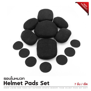 รองในหมวก Helmet Pads Set