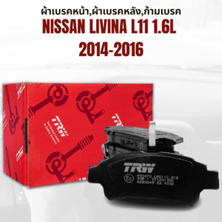 ผ้าเบรค ผ้าเบรคหน้า DTEC ATEC ผ้าเบรคหลัง ก้ามเบรค NISSAN LIVINA L11 1.6L ปี 2014-2016 ยี่ห้อTRW ราคาต่อชุด