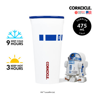 CORKCICLE แก้วสแตนเลสเก็บความเย็นได้นานถึง 9 ชม. เก็บความร้อนได้ 3 ชม. 475ML รุ่น TUMBLER STAR WARS R2D2 16OZ