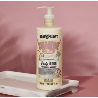 Soap & Glory Boots - โซพ แอนด์ กลอรี่ สมูทตี้ สตาร์ บอดี้ โลชั่น 500 มล.