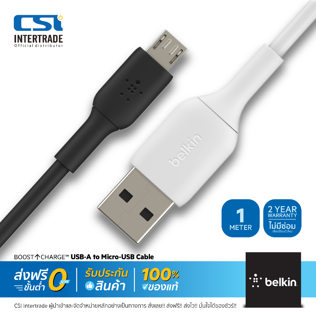 belkin-สายชาร์จพร้อมถ่ายโอนข้อมูล-android-micro-usb-to-usb-cable-cab005bt1m-f2cu012bt