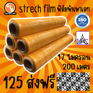 สินค้า ฟิล์มยืด ฟิล์มยืดพันพาเลท สีเหลือง  17 mic. 200 m. ฟิล์มห่อของ ฟิล์มแรป ฟิล์มห่อสินค้า ฟิล์มกันรอย