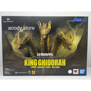 S.H.MonsterArts KING GHIDORAH 2019 Special Color Version GODZILLA ll BANDAI Limited NEW