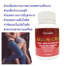 กิฟฟารีน-อาร์ท-เอน-ออร์น-สำหรับผู้ชาย-giffarine-arg-n-orn