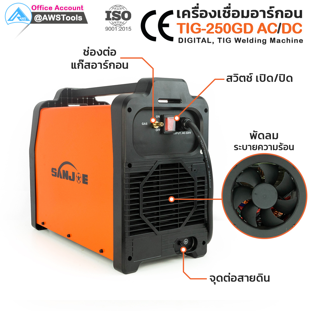 sanjoe-ตู้เชื่อม-tig-250gd-ac-dc-งานเชื่อมอลูมิเนียม-ระบบ-pluse-กระแสเต็ม-250a-เครื่องเชื่อม-อาร์กอน