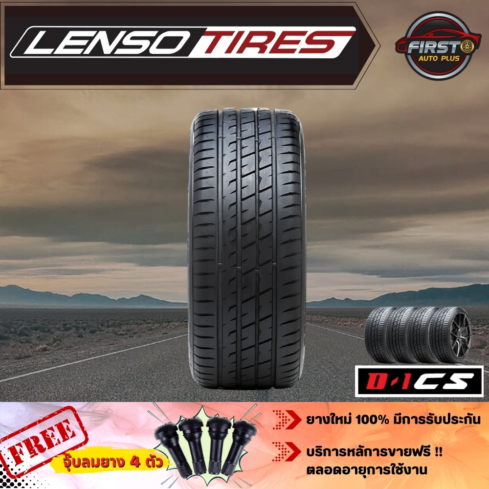 ยางรถยนต์-205-55r16-215-60r16-lenso-d-1cs-ขอบ-16