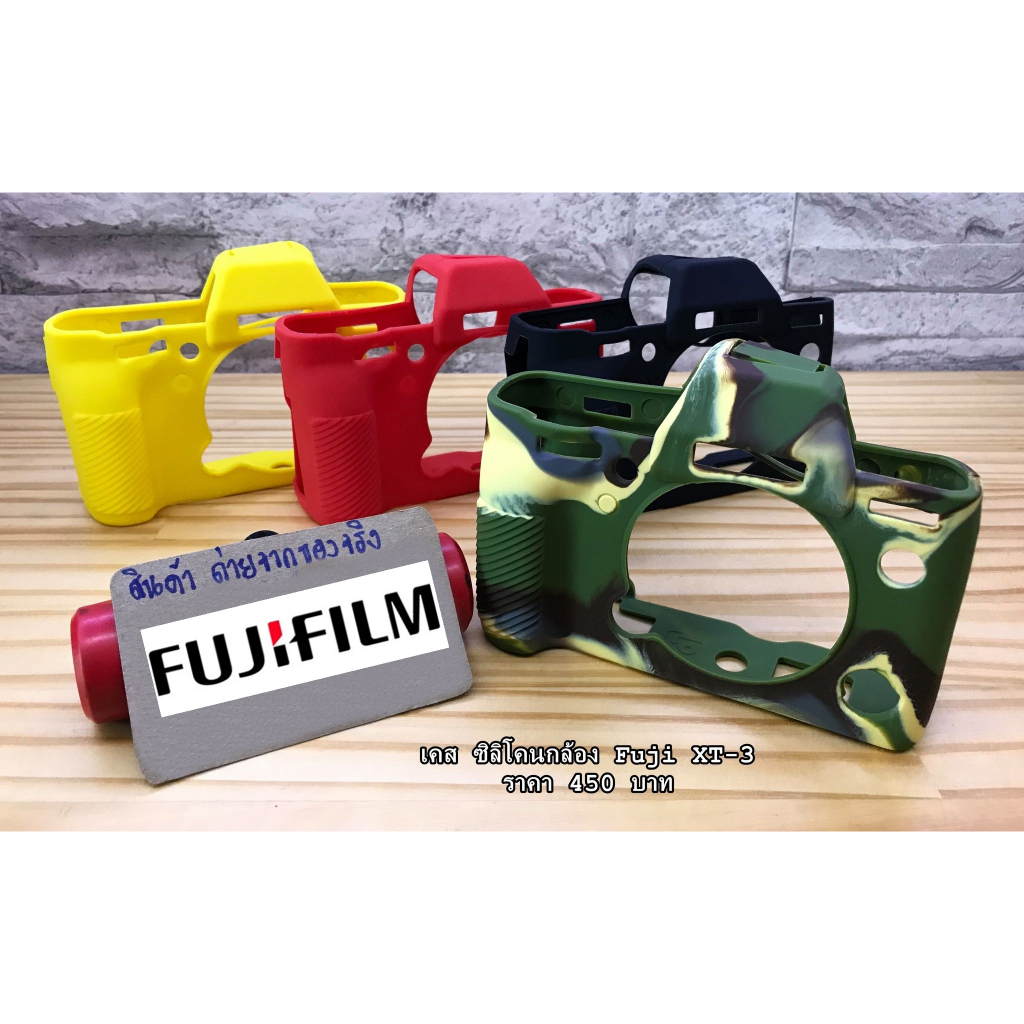 อ่านก่อนสั่งซื้อ-กล้องเลนส์-ไม่ได้ขาย-ขายเฉพาะ-เคสซิลิโคน-fujifilm-x-t3-เท่านั่น