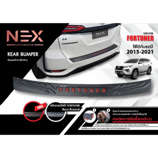 FORTUNER 2015 - 2023 กันรอยท้าย  (Rear Bumper) สีดำ / ชายบันไดข้าง สเเตนเลส แบบสอด ของแต่ง ชุดแต่ง ประดับยนต์