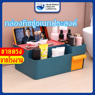 [ราคาส่วนลด ถูกที่สุด]กล่องใส่ทิชชู่+กล่องเก็บของ รีโมทห้องนั่งเล่น มัลติฟังก์ชั่น กล่องกระดาษเช็ดปากสร้างสรรค์