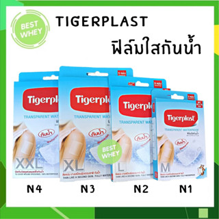 Tigerplast ไทเกอร์พล๊าส พลาสเตอร์ปิดแผล ฟิล์มใสกันน้ำ (ไม่มีแผ่นซึมซับ) N1/ N2/ N3/ N4