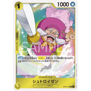 OP03-115 Streusen Character Card R Yellow One Piece Card การ์ดวันพีช วันพีชการ์ด เหลือง คาแรคเตอร์การ์ด