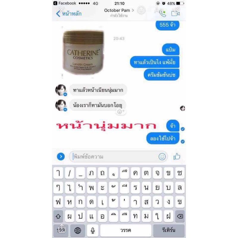 ของแท้-ครีมรกแกะ-catherine-ล็อตใหม่มาละจ้าา-cosmetics-placenta-cream-with-collagen-amp-vitamin-e-รกแกะ-บำรุงผิวหน้า