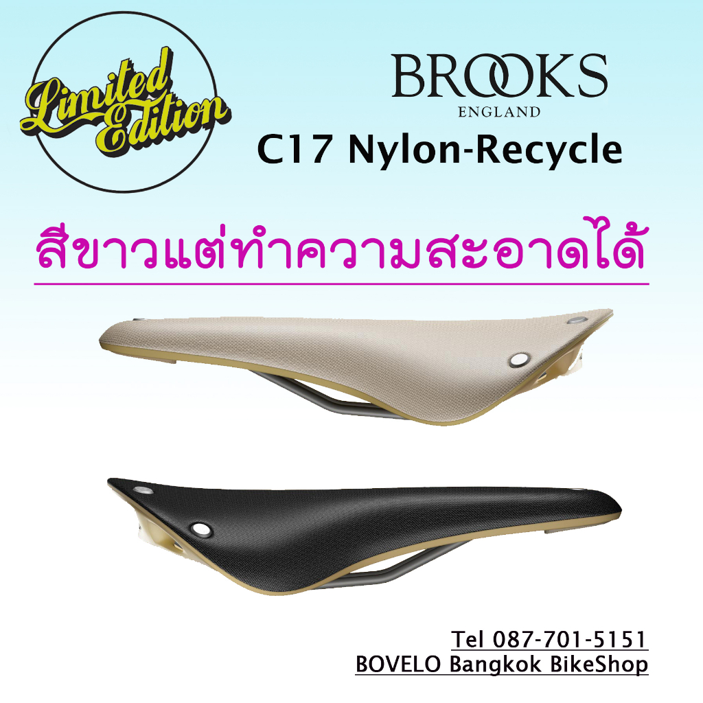 เบาะ-brooks-c17-nylon-recycle-limited-edition