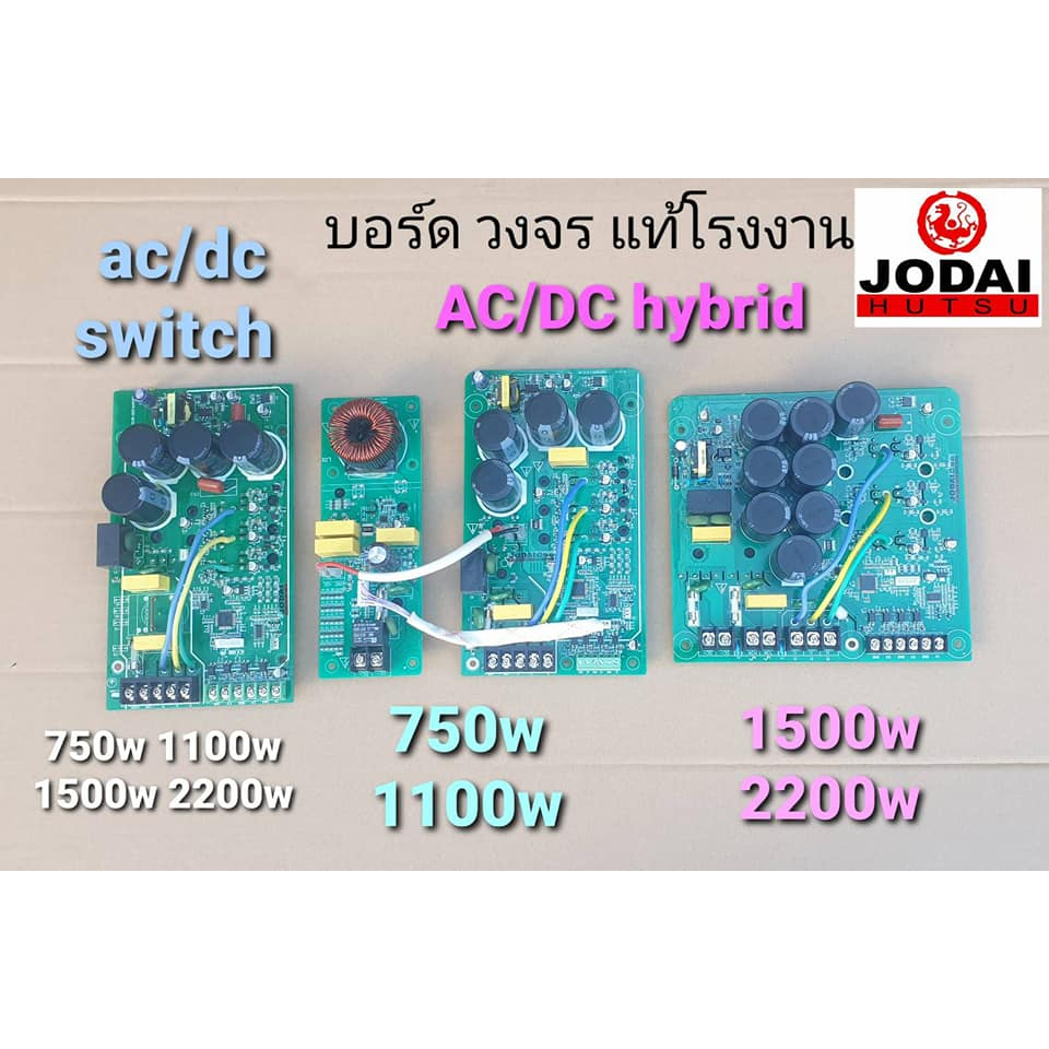แผงวงจรบิ้ว2️⃣มือสอง2️⃣ บอร์ดวงจร ac/dc switch (สวิทช์มือ) และ บอร์ด ...