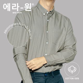 era-won เสื้อเชิ้ต ทรงปกติ Oxford Shirt สี Grey Rabbit