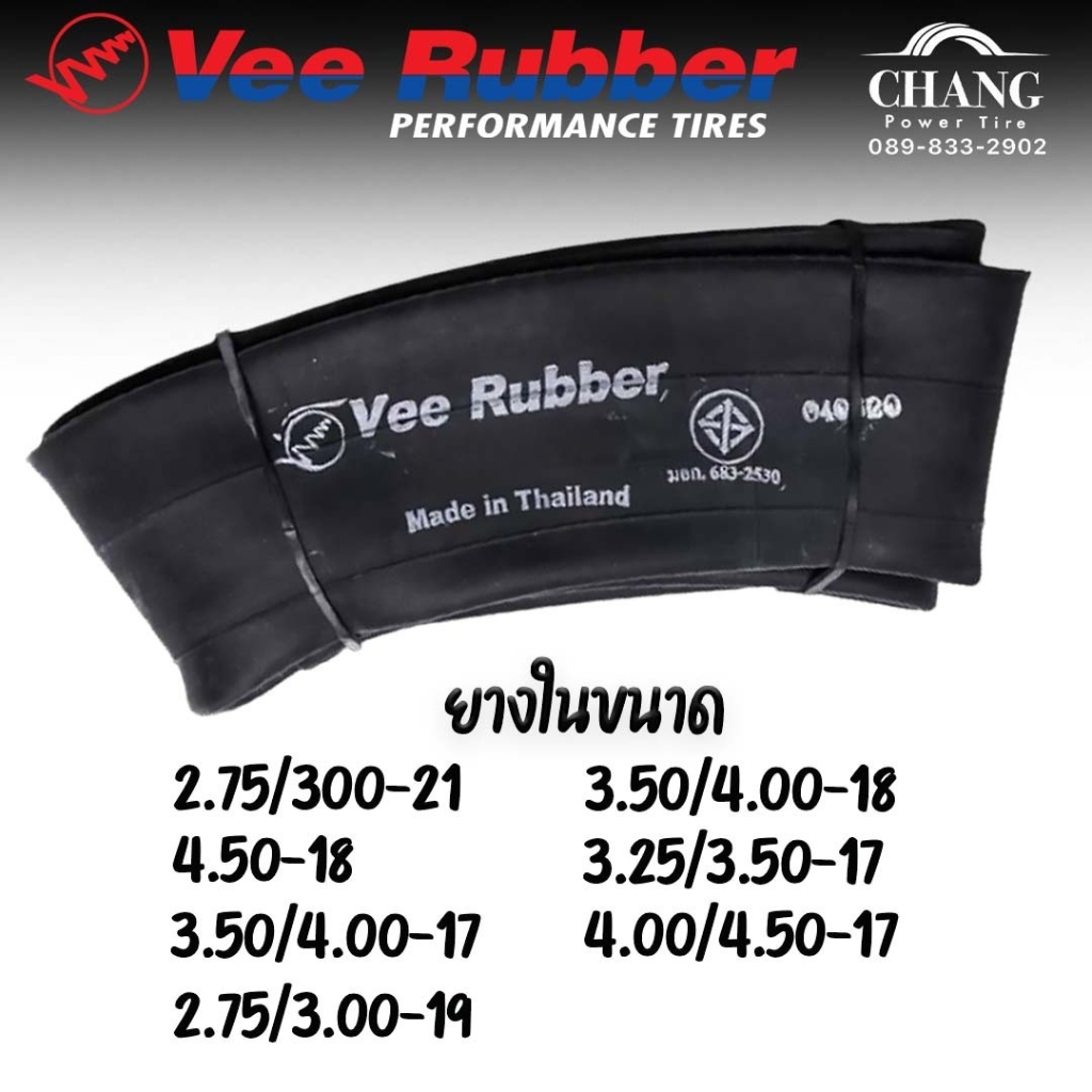 vee-rubber-ยางในขนาด-2-75-300-21-3-50-4-00-18-4-50-18-3-25-3-50-17-3-50-4-00-17-4-00-4-50-17-2-75-3-00-19