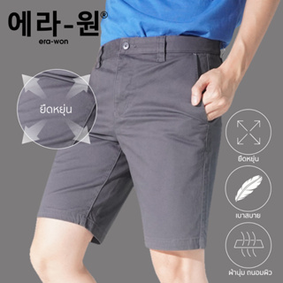 ภาพหน้าปกสินค้าera-won กางเกงขาสั้น รุ่น Premium Shorts Peach Skin Fabric สี CLOUDER ที่เกี่ยวข้อง