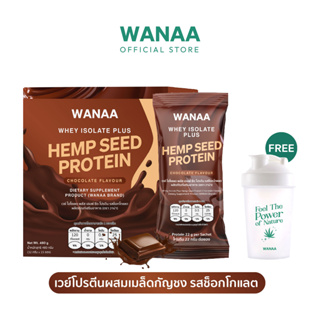 ผลิตภัณฑ์อาหารเสริม WANAA Whey Isolate  Protein​ รสช็อกโกแลต