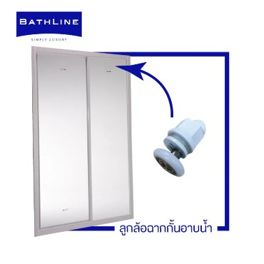 bathline-อะไหล่ล้อฉากกั้นอาบน้ำ-ks-pf-003