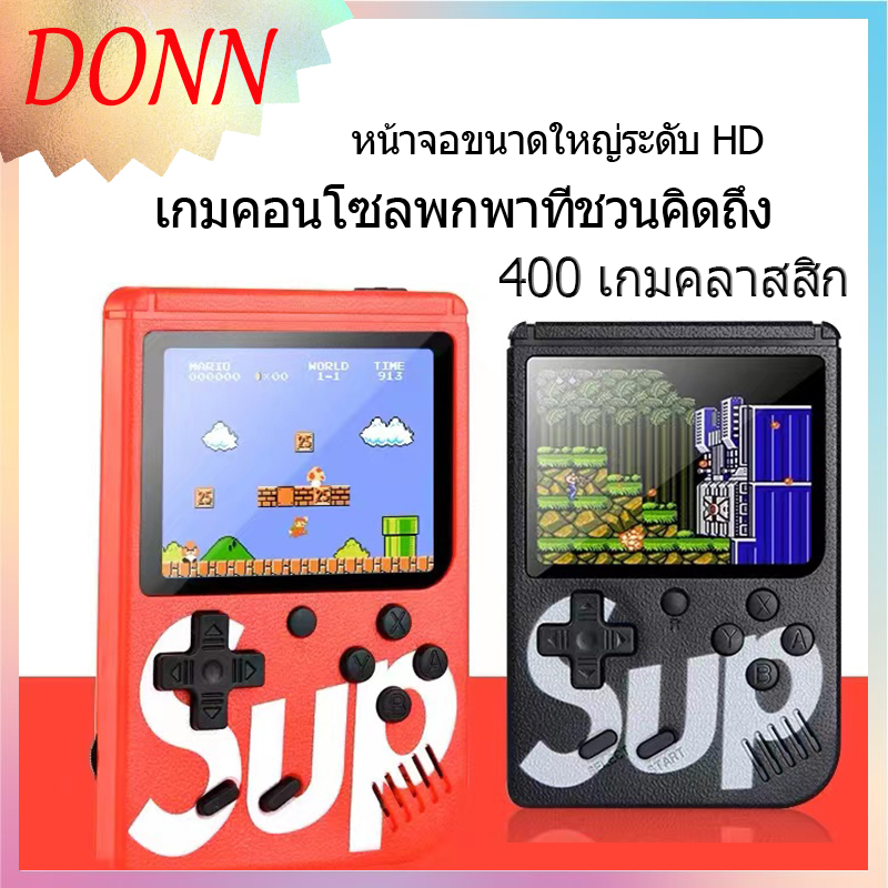 เกมคอนโซลมือถือคอนโซลเกมแบบชาร์จซ้ำได้-400-เกมใหม่-sup-คลาสสิกที่คิดถึง-เราจะจัดส่งภายใน-24-ชั่วโมง-ยกเว้นวันหยุด