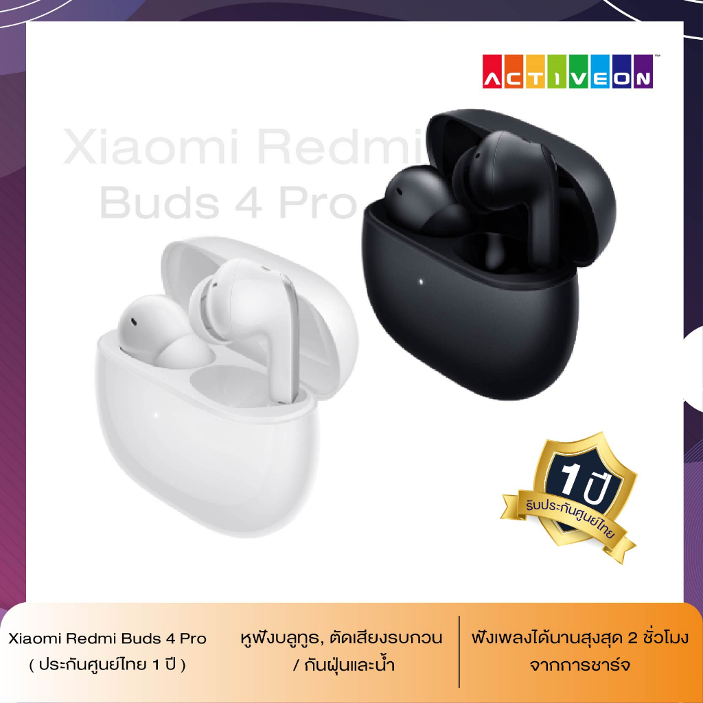 พร้อมส่ง-ประกัน1ปี-หูฟังredmi-รุ่นbuds-4-pro-หูฟังไร้สาย-บลูทูธ-ตัดเสียงรบกวนสูงสุด-43db-anc-3-ระดับ-แบตใช้ได้นาน-36ชม