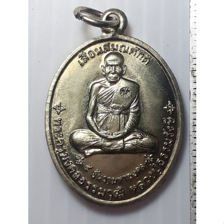 เหรียญเลื่อนสมณศักดิ์ หลวงปู่ธรรมรังษี วัดพระพุทธบาทพนมดิน สุรินทร์ ปี2545 เนื้ออัลปาก้า องค์ที่1