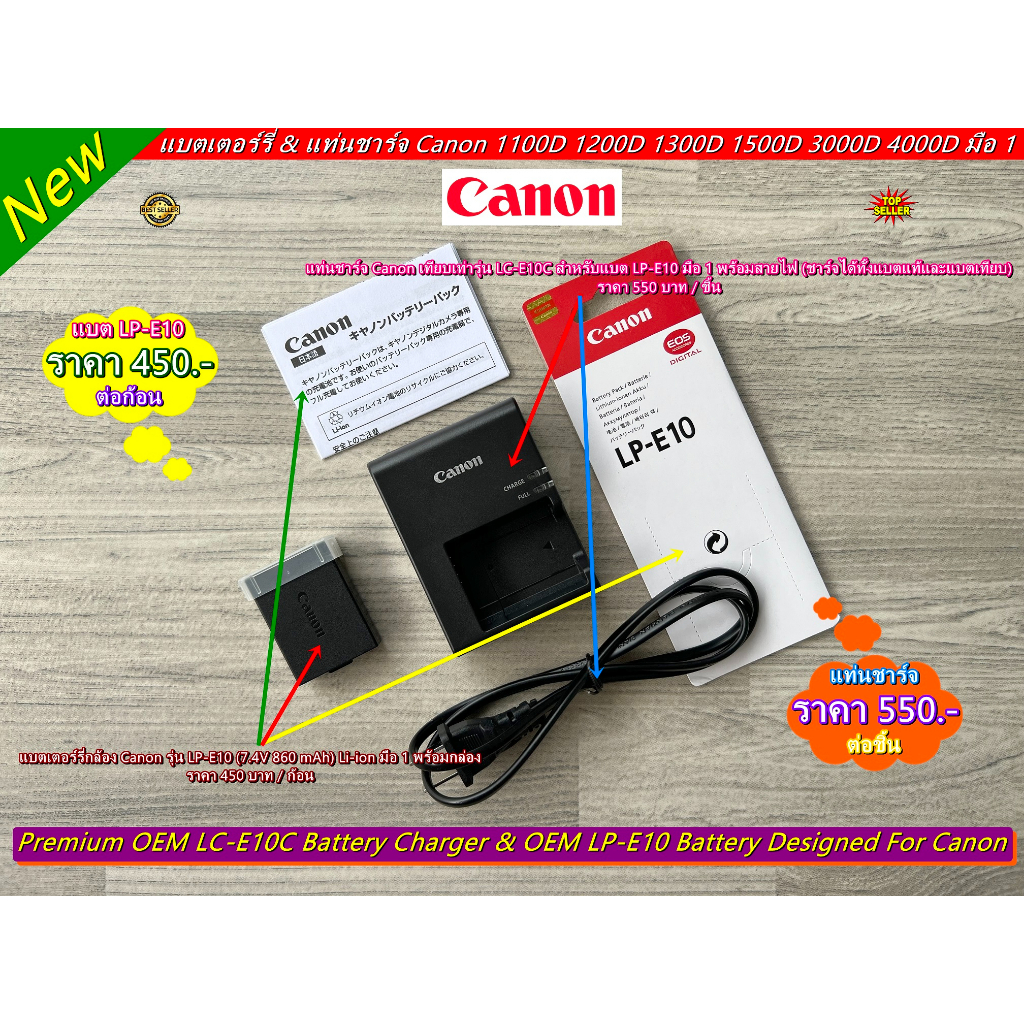 battery-canon-lp-e10-และแท่นชาร์จ-canon-1100d-1200d-1300d-1500d-3000d-4000d-kiss-x50-x70-x80-x90-มือ-1-ราคาถูก