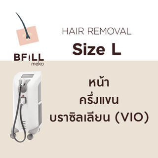 ภาพขนาดย่อของภาพหน้าปกสินค้าHair Removal Size L (Brazilian V.I.O or Face or Half Arms) Express Que By Senior Specialist จากร้าน mekobfillclinic บน Shopee