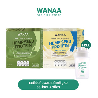[แพคคู่] ผลิตภัณฑ์อาหารเสริม WANAA Whey Isolate Protein​​ รสมัทฉะ + วนิลา