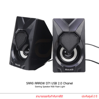 ลำโพง SAAG ARROW D71 USB 2.0 Chanel RGB Flash light 3W ลำโพงคอม ลำโพงมือถือ