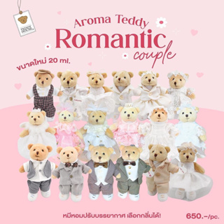 Aromateddy & Teddy gift : (Premium) หมีหอมปรับบรรยากาศ ของขวัญแต่งงาน ของขวัญรับปริญญา ของขวัญวันครบรอบ