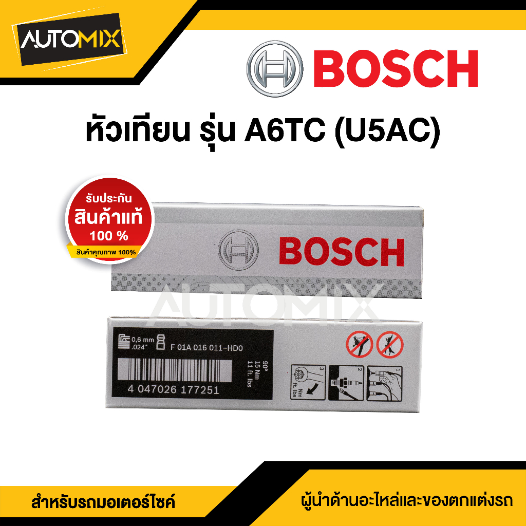 bosch-a6tc-wave100-dream-c100-700-900-best-smash-jelato-spark-หัวเทียน-bosch-หัวเทียนมอไซ-หัวเทียนมอไซค์-f01a016011