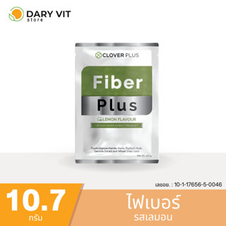 Clover Plus Fiber Plus กลิ่นเลมอน สารสกัดจากส้มแขก ผงน้ำใบข้าวสาลี อินูลิน ฟรุคโตโอลิโกแซคคาไรด์