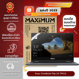 สินค้า ฟิล์มกันรอย คอม โน๊ตบุ๊ค รุ่น Asus VivoBook Flip 14 TP412  (ขนาดฟิล์ม 14 นิ้ว : 32.1x20.4 ซม.)