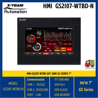 GS2107 - WTBD - N / GS2107 New Upgrade  HMI Simple GOT2000 HMI ขนาด 7