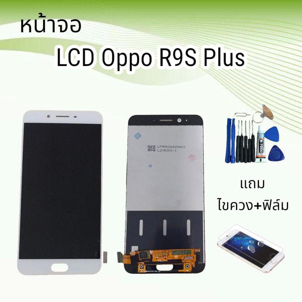 หน้าจอออปโป้-lcd-oppo-r9s-plus-r9splus-อารื9เอสพลัส-จอ-ทัช-สินค้าพร้อมส่ง-แถมฟิล์ม-ไขควง