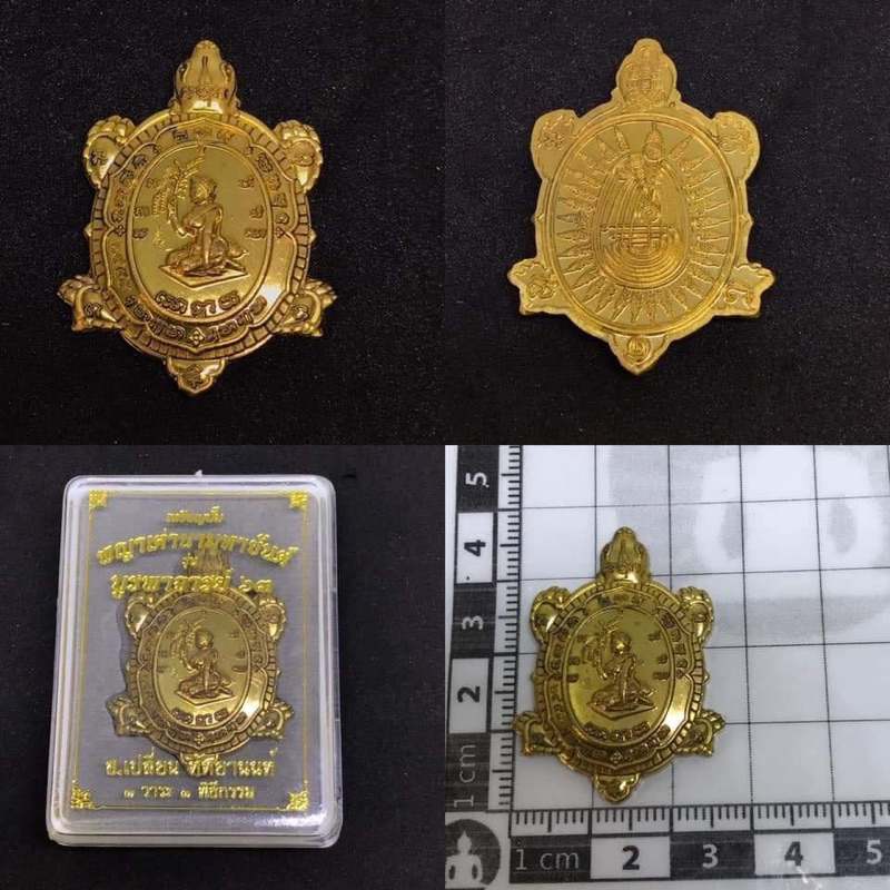 เหรียญปั๊ม-พญาเต่ามหายันต์-เนื้อทองแดง-บูชา-300-เนื้อทองทิพย์-บูชา-300
