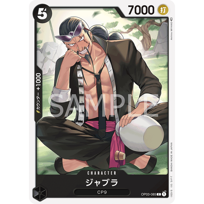 op03-085-jabra-character-card-c-black-one-piece-card-การ์ดวันพีช-วันพีชการ์ด-ดำ-คาแรคเตอร์การ์ด