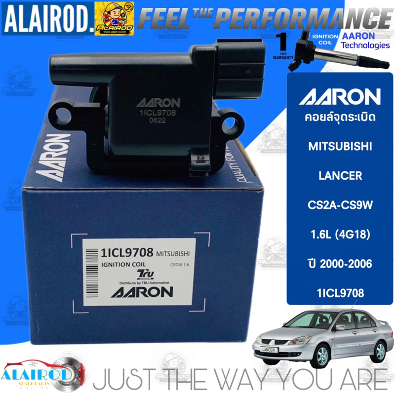 คอยล์จุดระเบิด-mitsubishi-lancer-cs2a-cs9w-1-6l-4g18-ปี-2000-2006-แบรนด์-aaron-รับประกัน-1-ปี