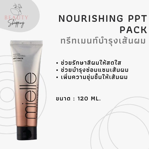 nourishing-ppt-pack-ทรีทเม้นสำหรับผมทำสี