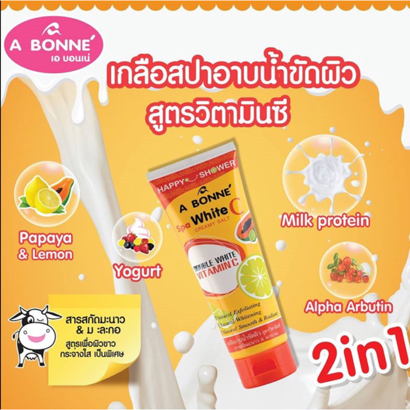 สครับอาบนน้ำ2อิน1สิวหลังขาหนีบตูดลายขาลายรักแร้ดำหายชัวร์