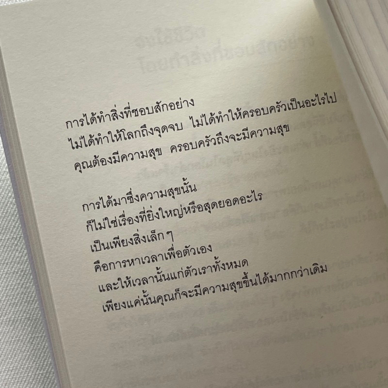 หนังสือ-ตกลงฉันร้องไห้เพราะเศร้าหรือเพราะหิวกันแน่