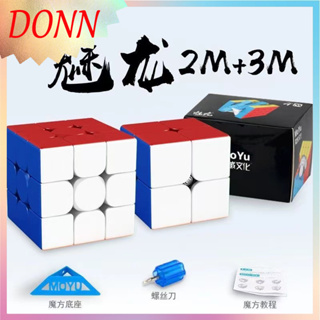 Moyu Charm Dragon 3M ลูกบาศก์รูบิคลำดับที่สามแรงแม่เหล็กลำดับที่สองและสามลูกบาศก์รูบิคลำดับที่สามของเล่นเพื่อการศึกษาสำหรับเด็ก🚚เราจะจัดส่งภายใน 24 ชั่วโมง (ยกเว้นวันหยุด)🚚