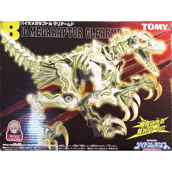 zoids-bio-megaraptor-clearmd-tomy