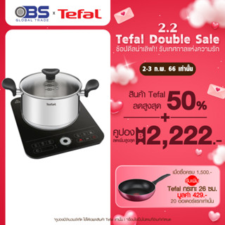 ภาพหน้าปกสินค้าเตาไฟฟ้า tefal เตาแม่เหล็กไฟฟ้า รุ่น EXPRESS IH7208  พร้อมหม้อชาบู สแตนเลสพร้อมฝาแก้ว ที่เกี่ยวข้อง