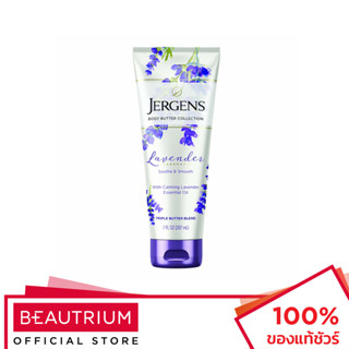 JERGENS Lavender Body Butter ผลิตภัณฑ์บำรุงผิวกาย 207ml