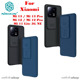 สินค้า Nillkin Camshield Pro เคส Xiaomi Mi13/Mi 13/Mi 13 Pro/Mi13Pro/Mi 12 Pro/Mi12 Pro /Mi 11 lite 5G NE สไลด์กล้องเปิด-ปิดได้